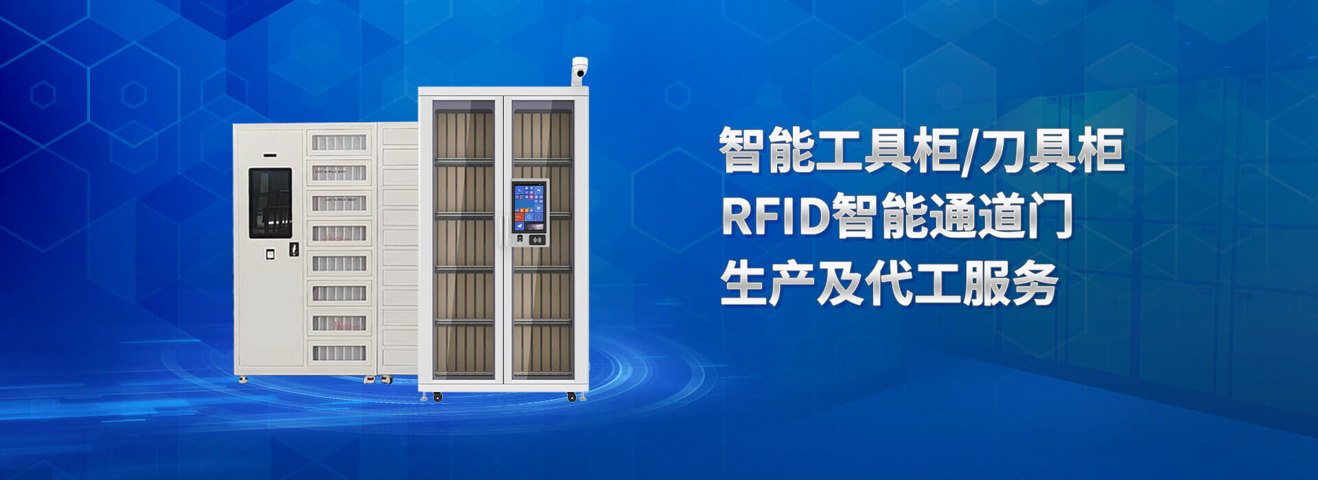 山东91视频APP污视频智能主营智能刀具柜,智能档案柜,智能通道门,智能枪柜等系列产品.