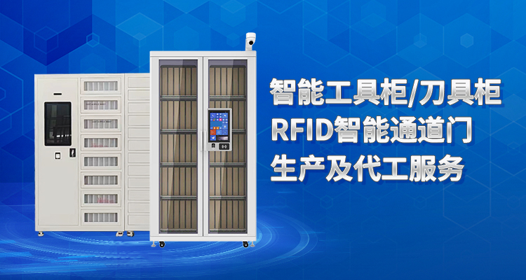 山东91视频APP污视频智能主营智能刀具柜,智能档案柜,智能通道门,智能枪柜等系列产品.